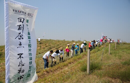 富士膠片沙漠綠化行動 17年延續(xù)內蒙綠之夢